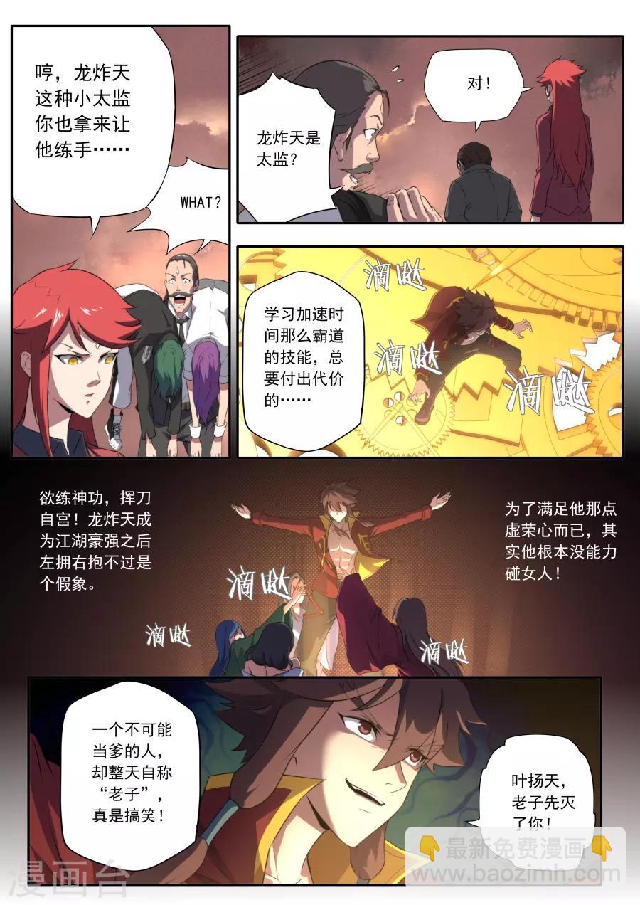 第148话-第148话