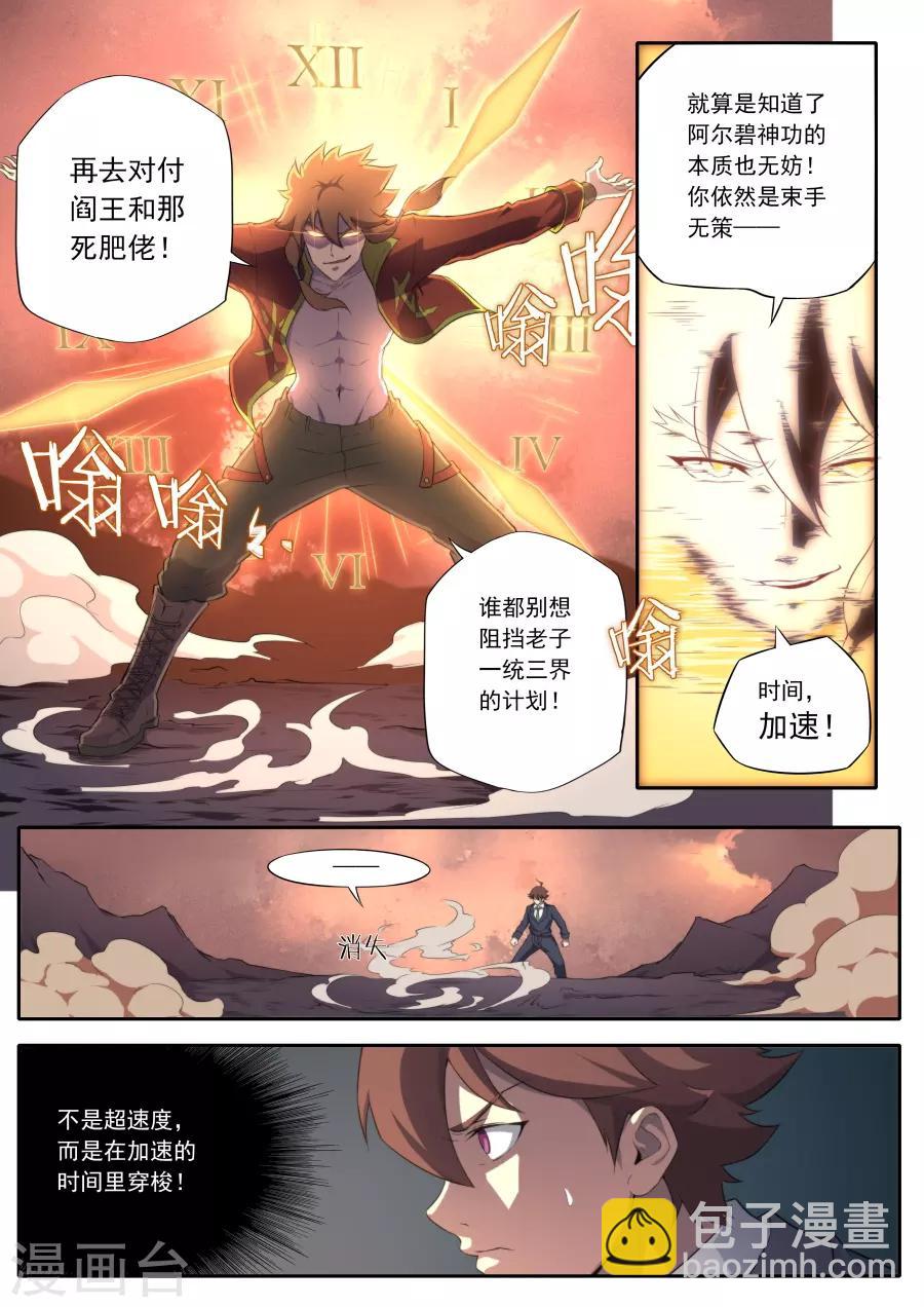 第148话-第148话