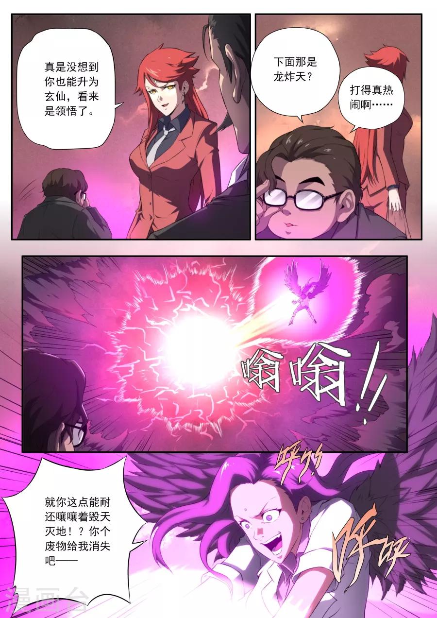 第148话-第148话
