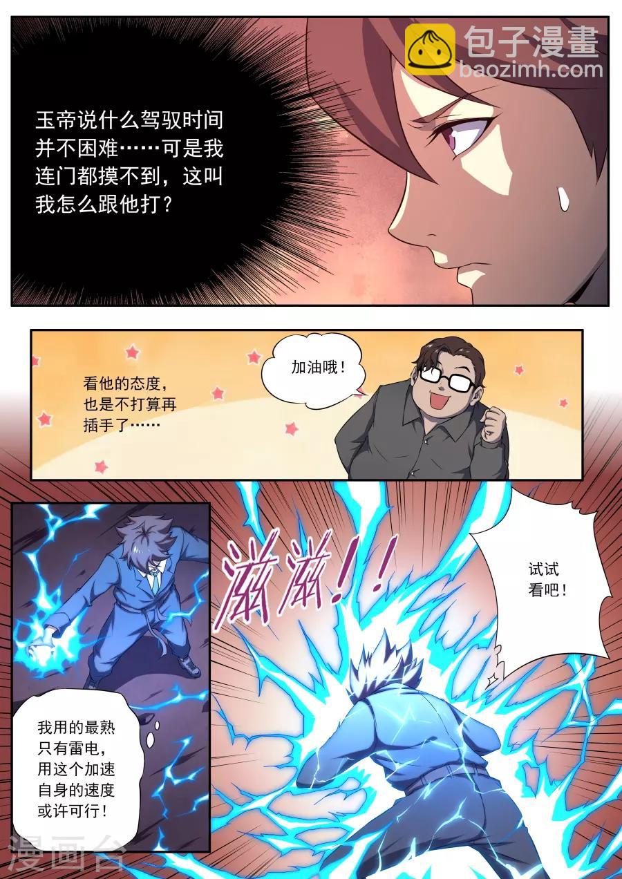 第148话-第148话