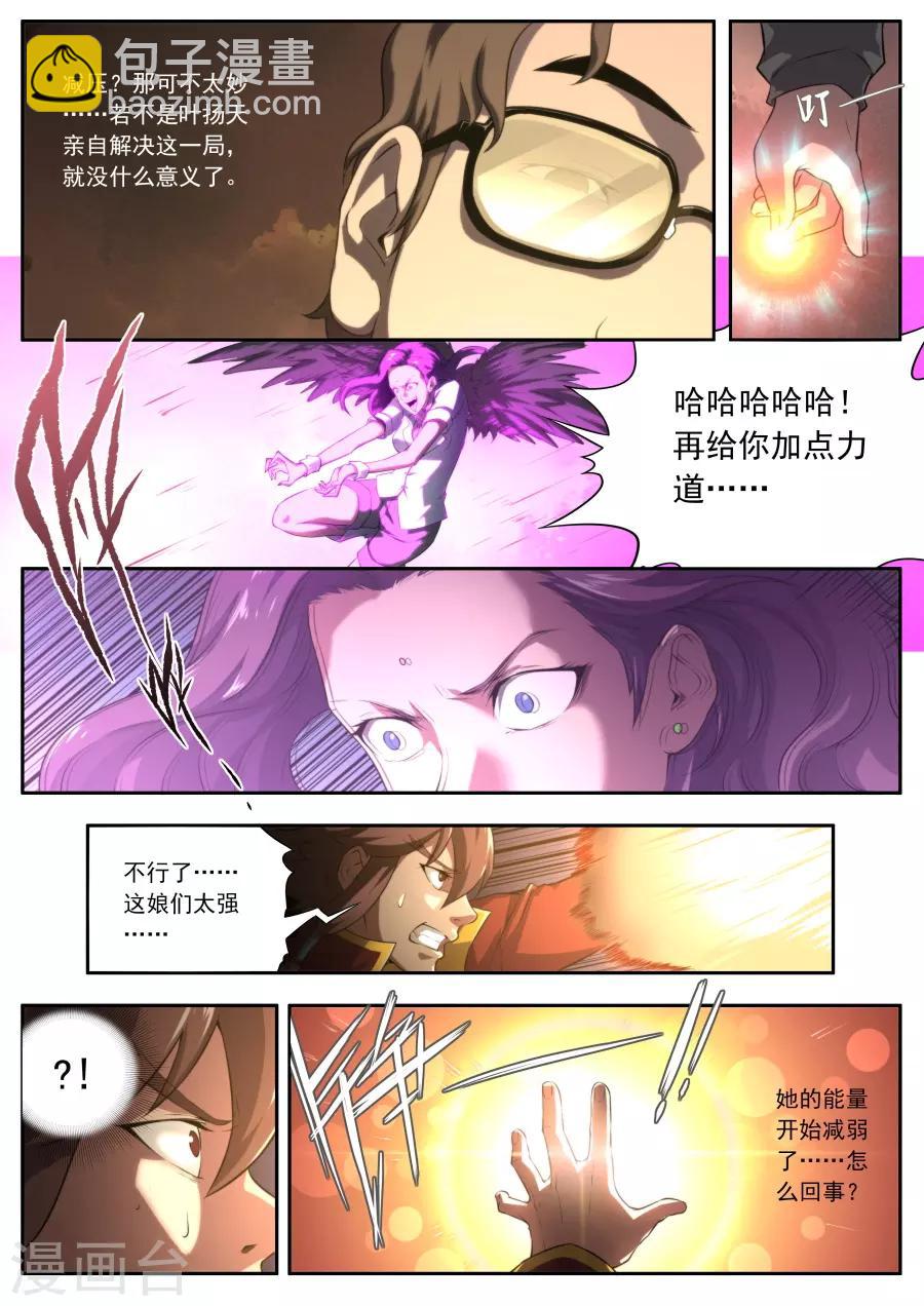 第148话-第148话