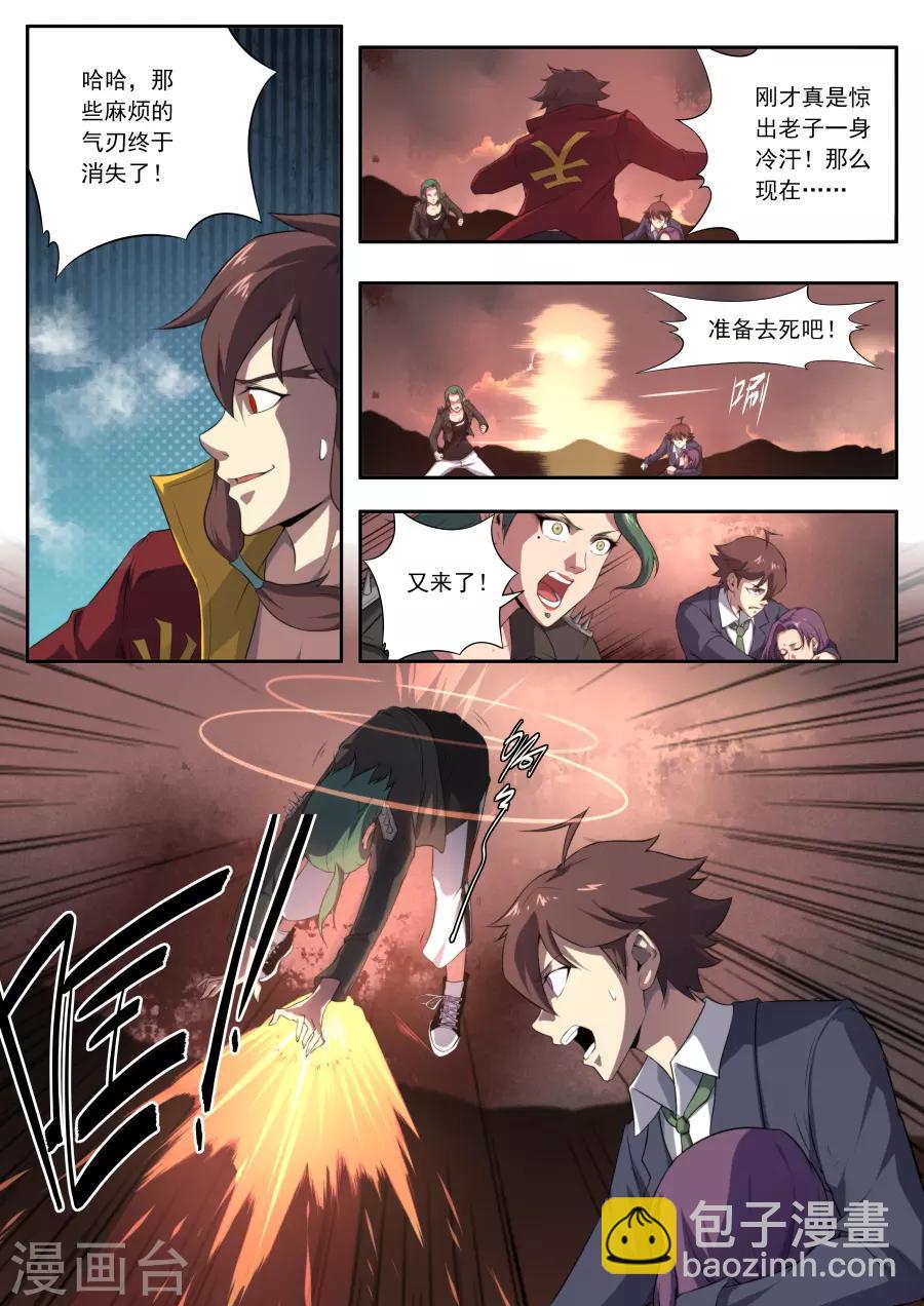 第148话-第148话