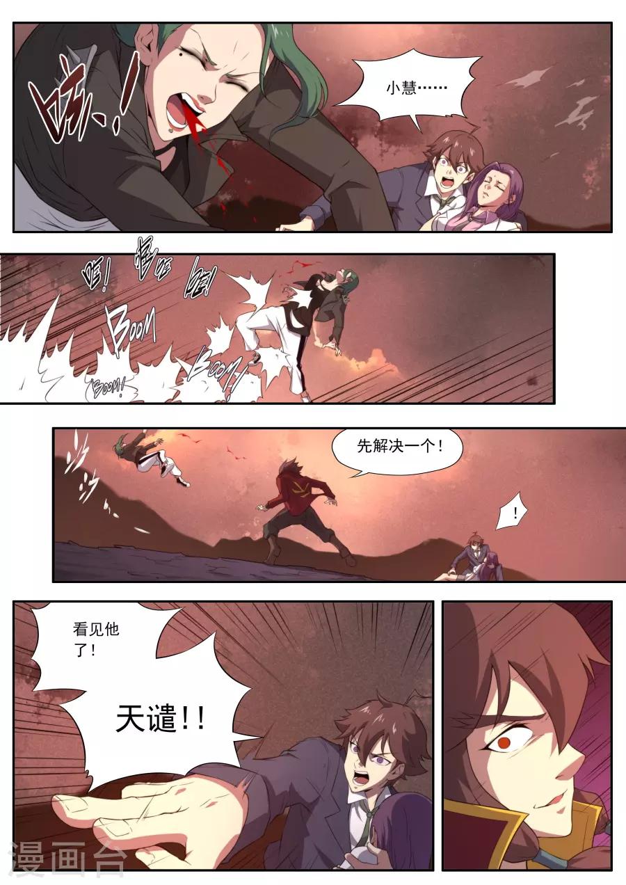 第148话-第148话