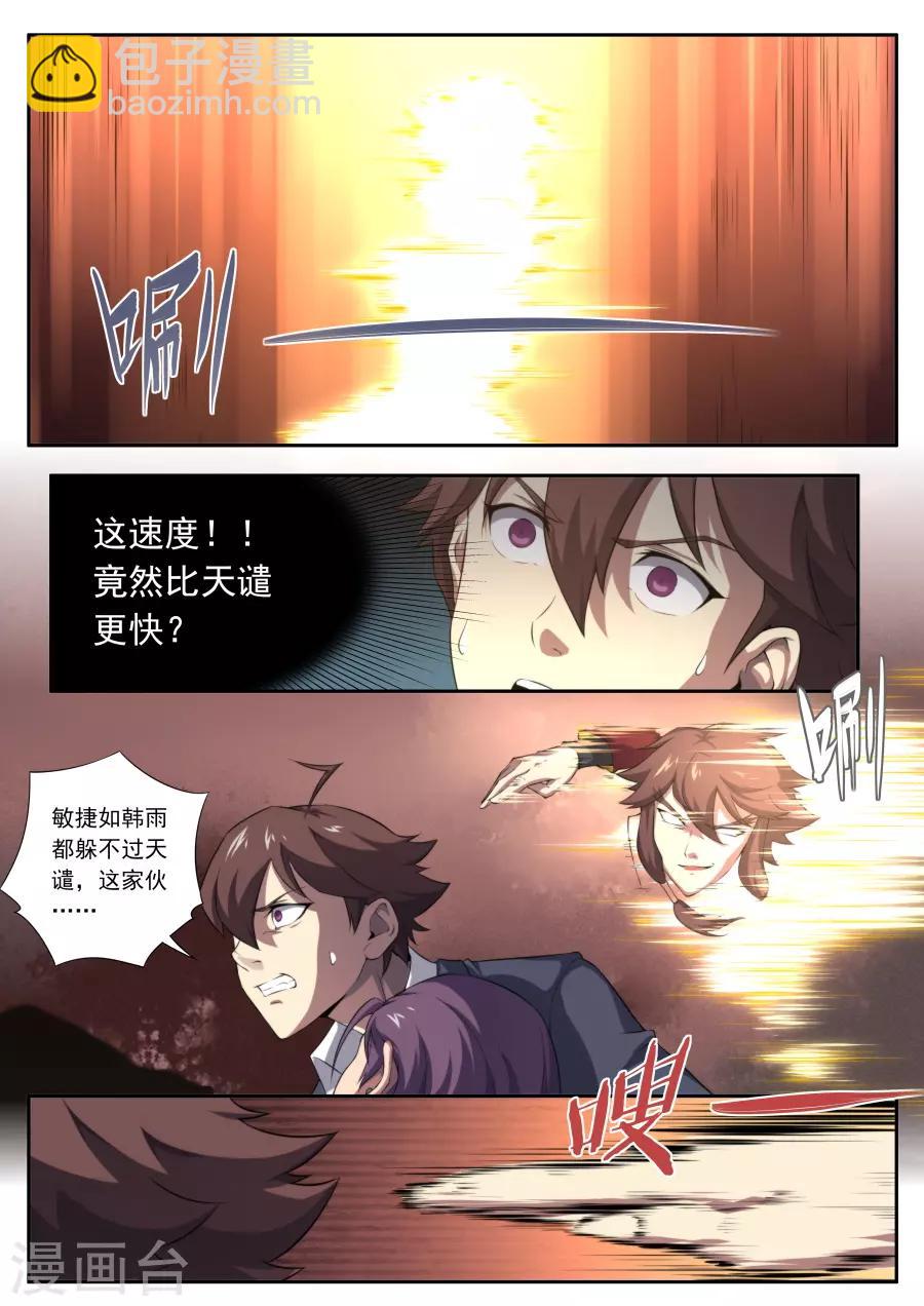 第148话-第148话