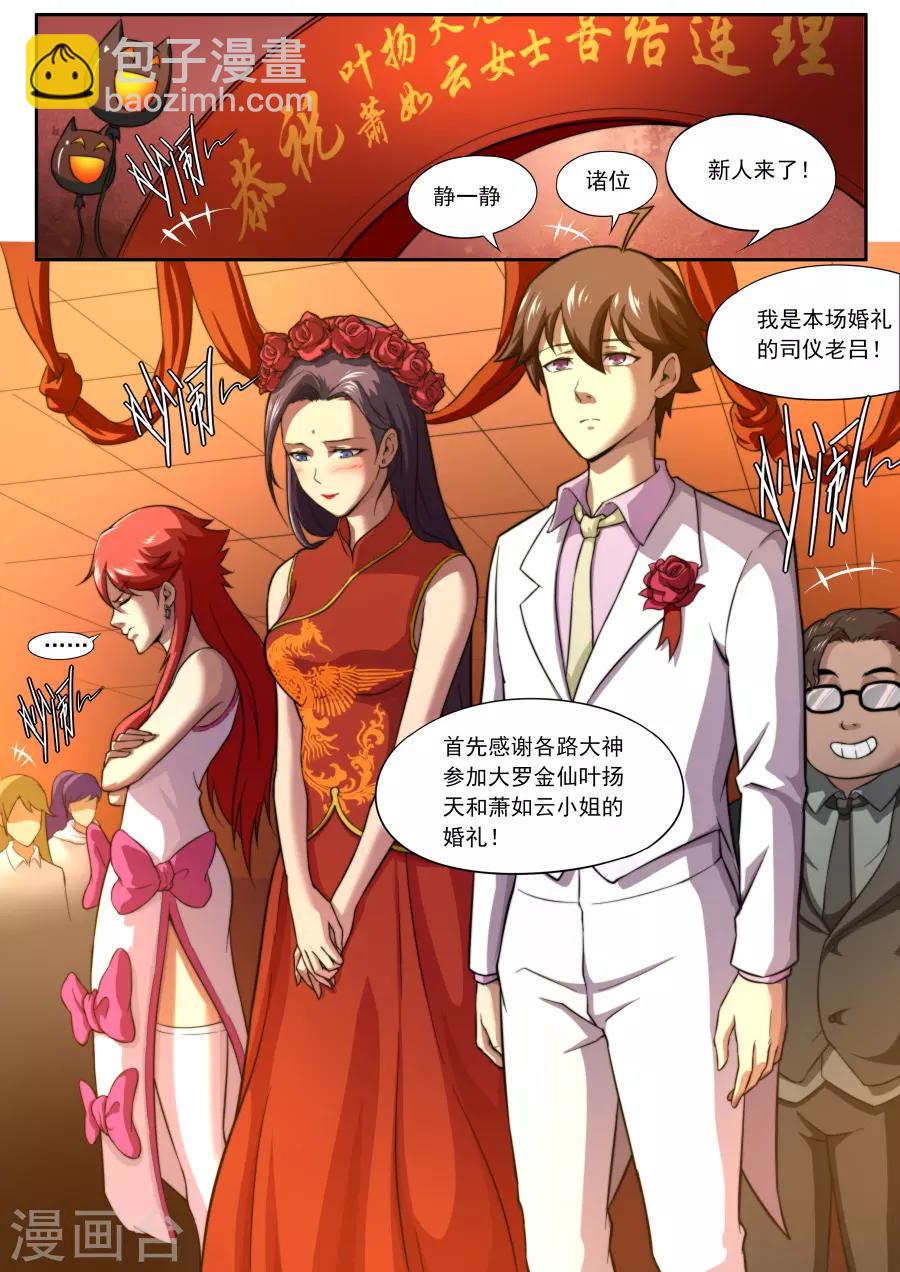 第150话-第150话