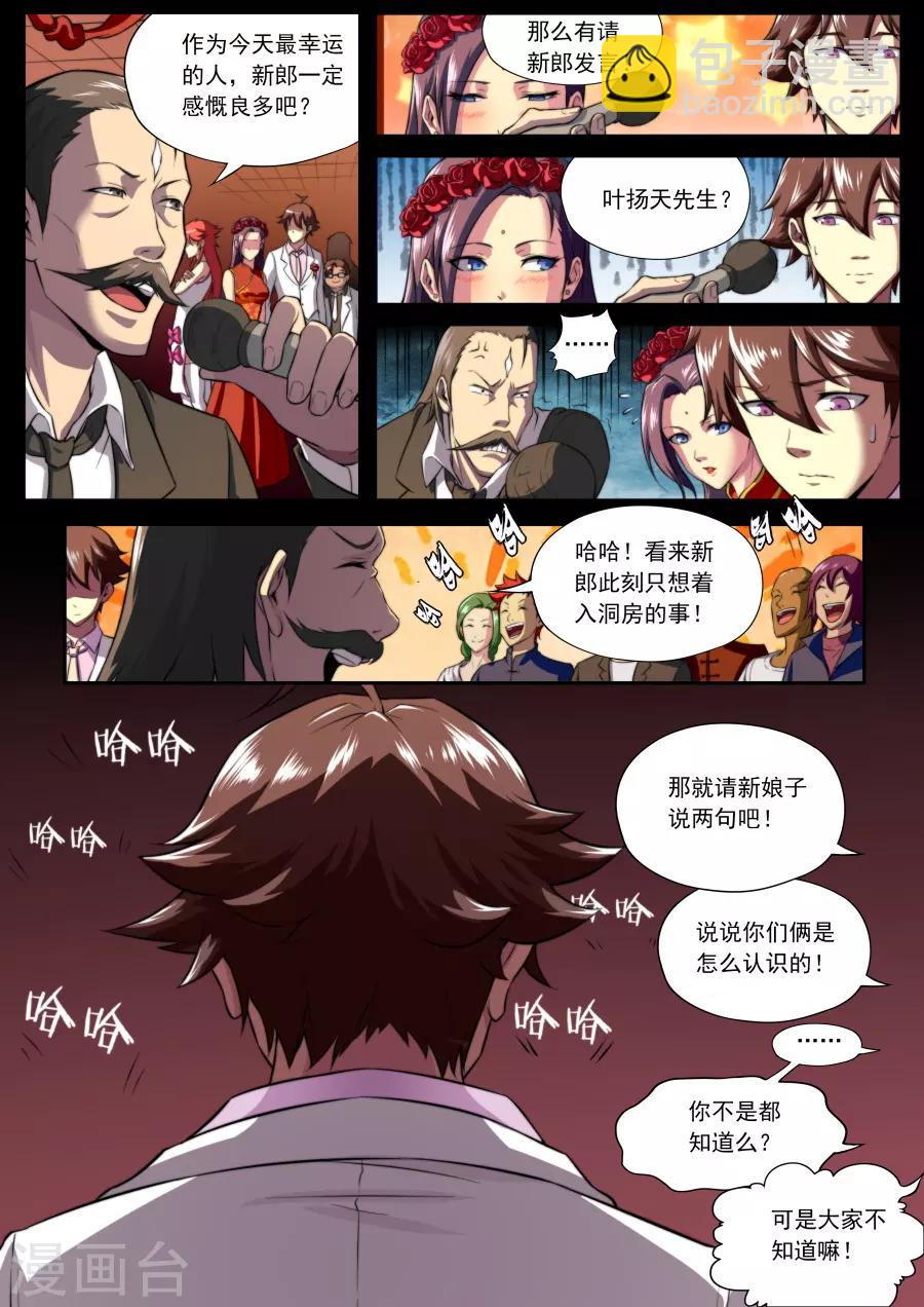 第150话-第150话