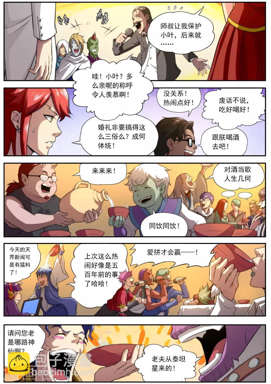 第150话-第150话