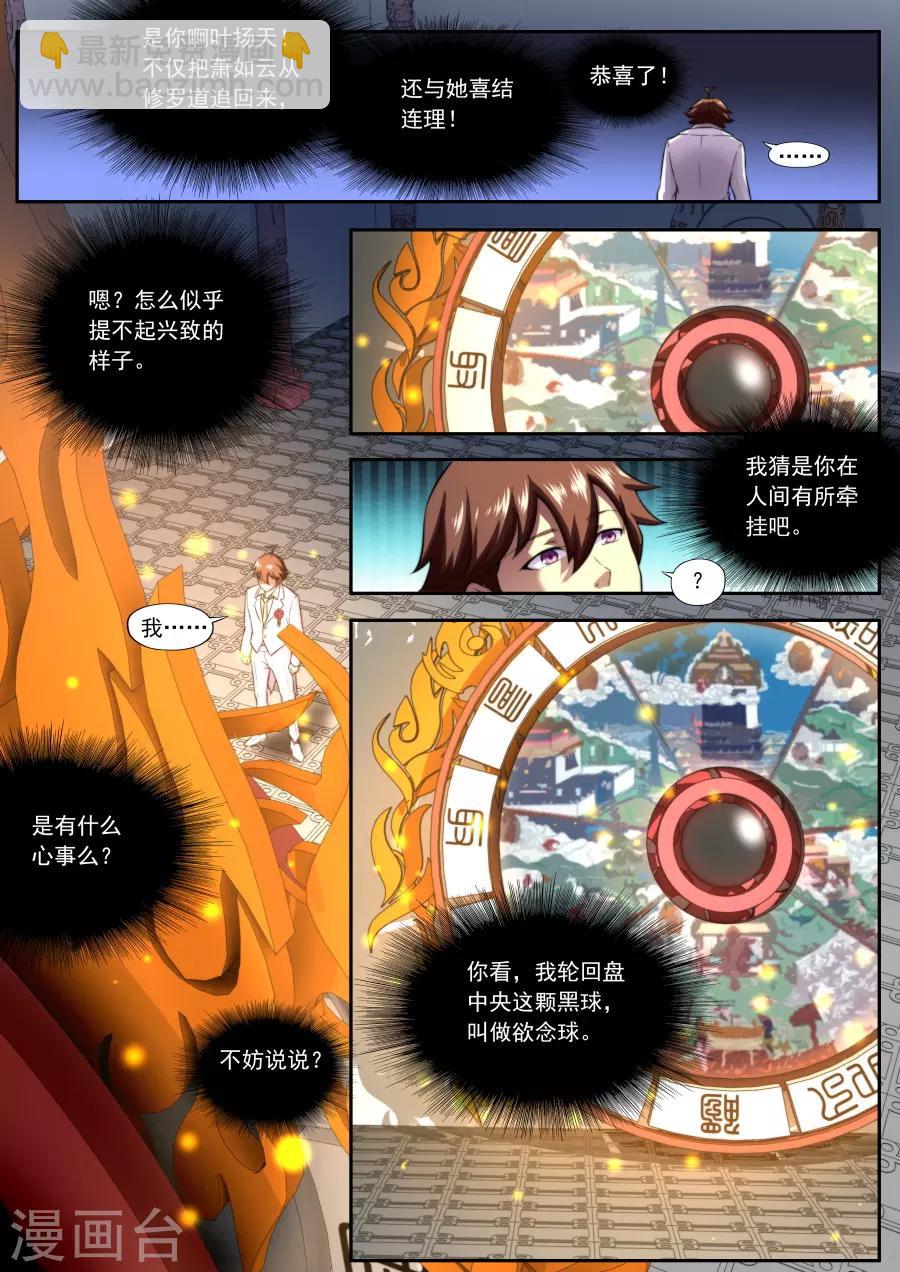 第150话-第150话