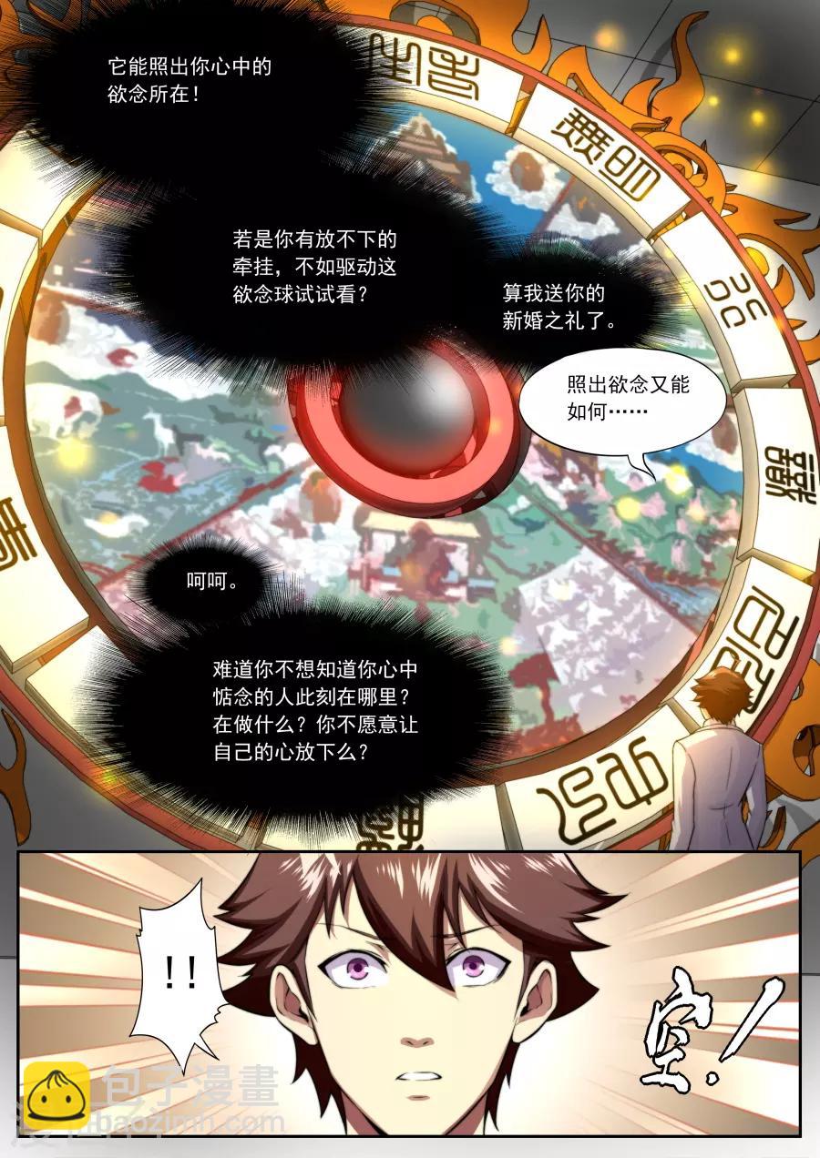 第150话-第150话