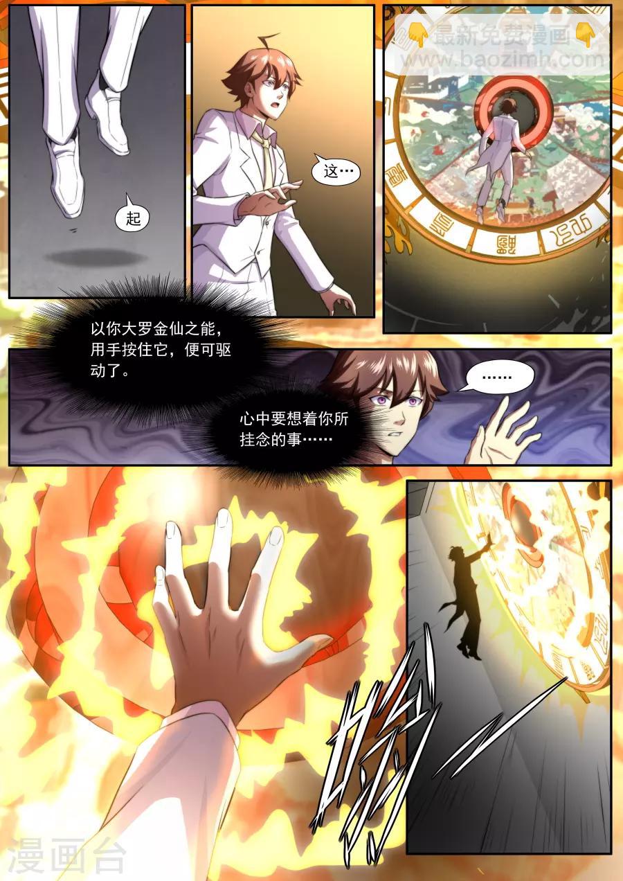 第150话-第150话