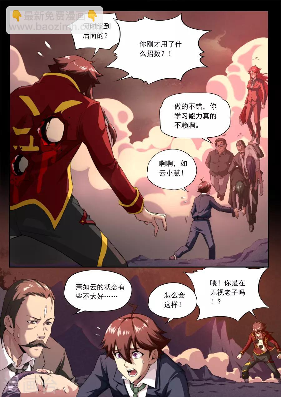 第150话-第150话