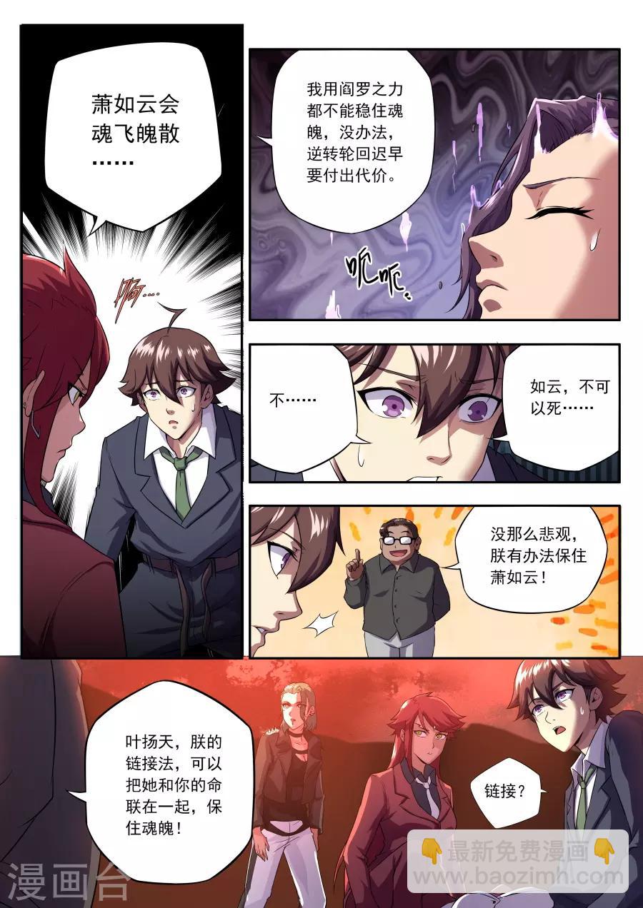 第150话-第150话