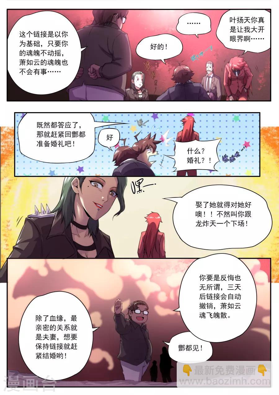 第150话-第150话