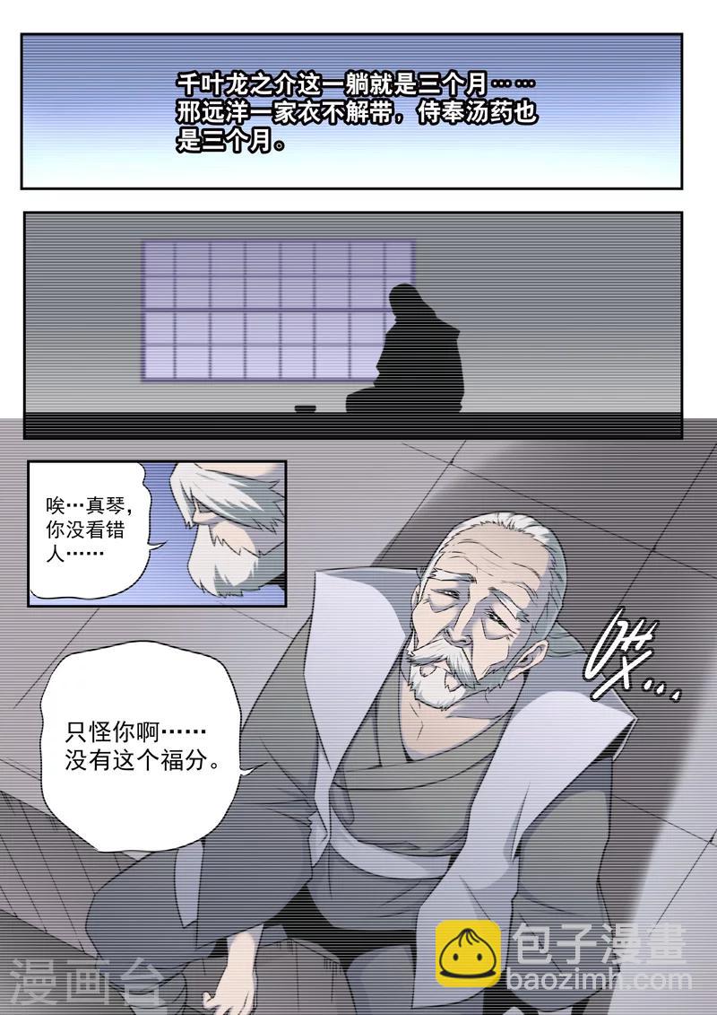 第16话-第16话