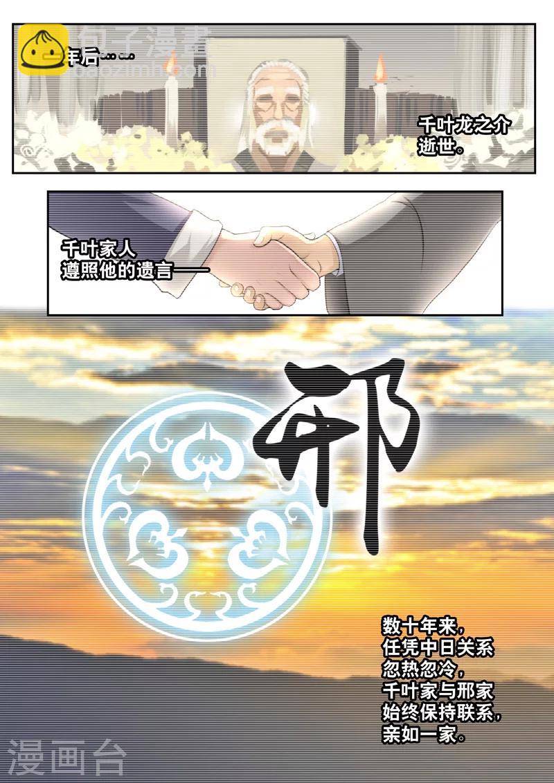 第16话-第16话