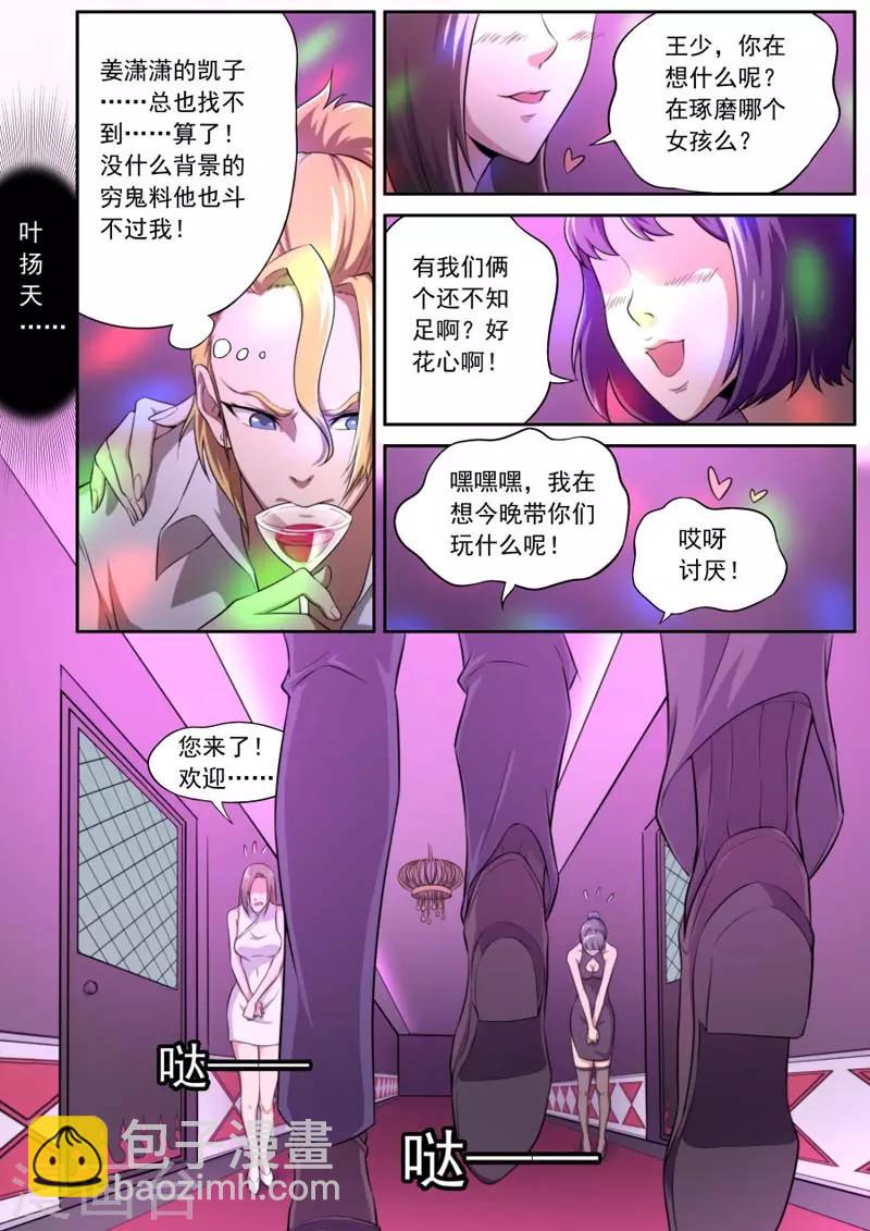 第152话-第152话