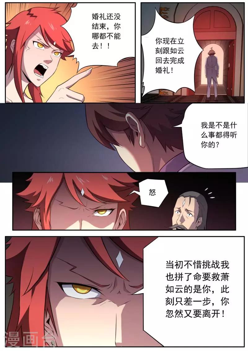 第152话-第152话