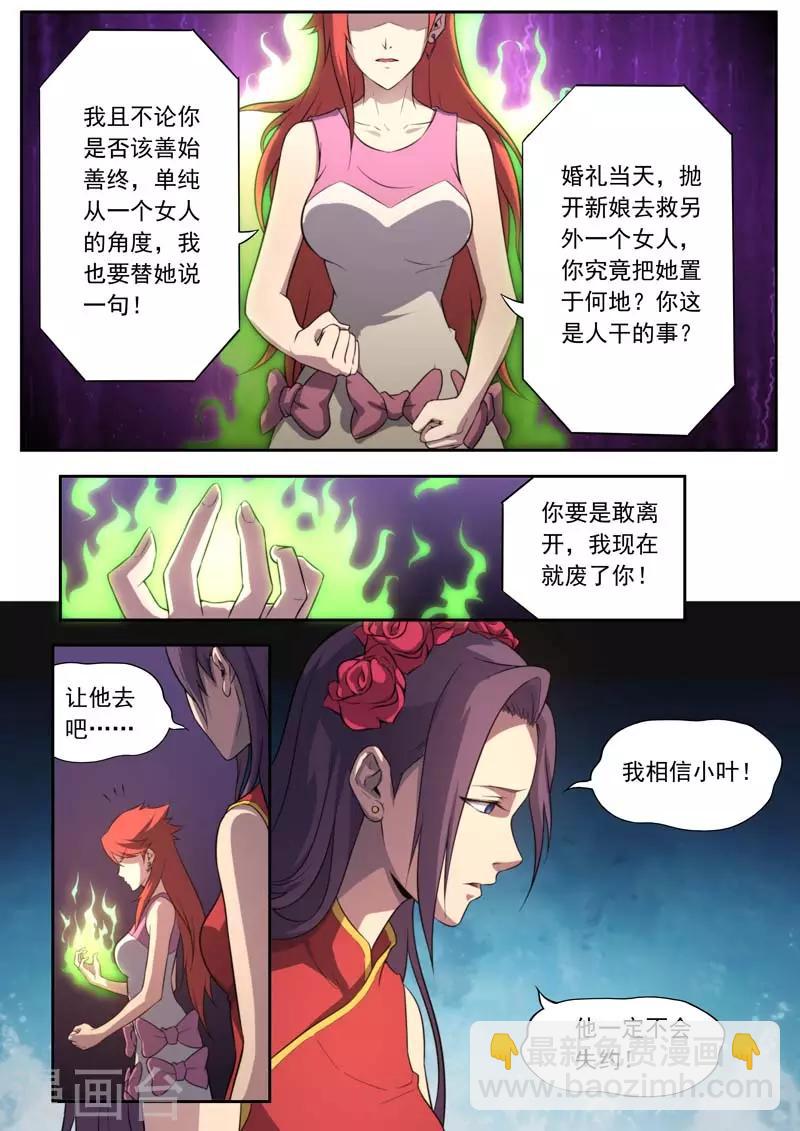 第152话-第152话