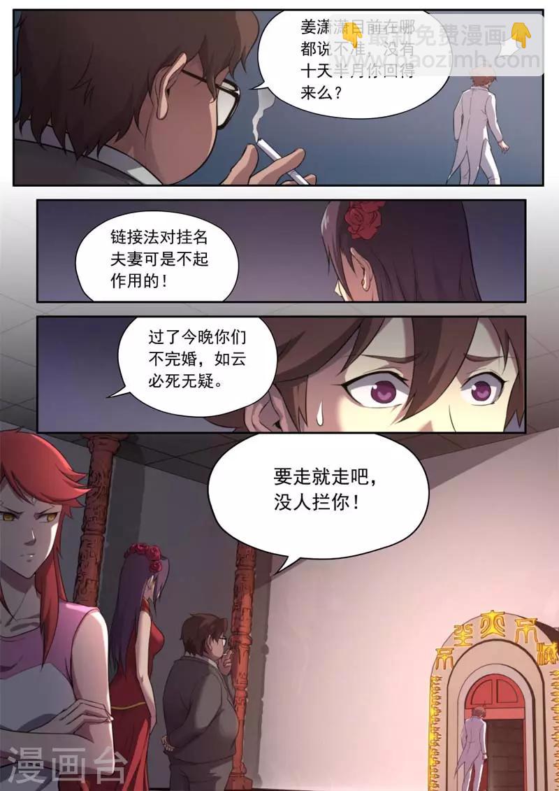 第152话-第152话