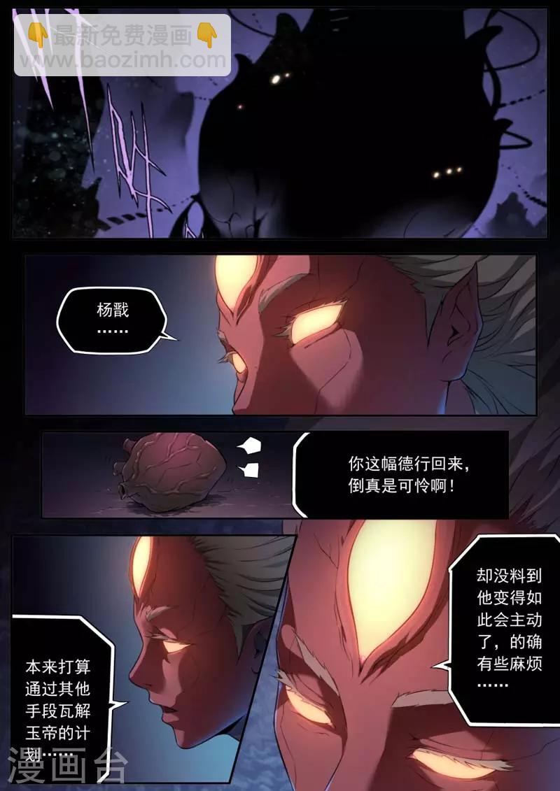 第152话-第152话