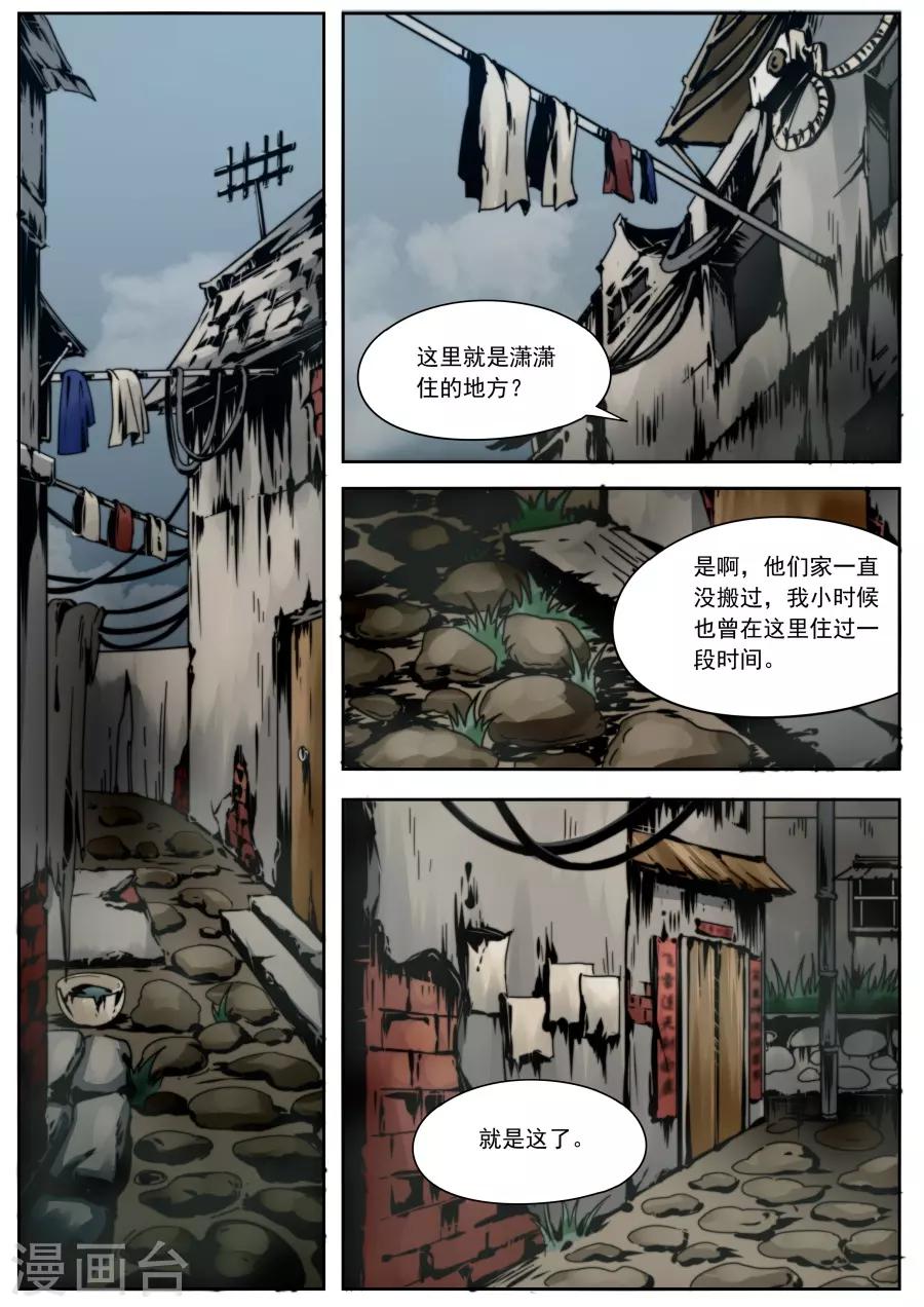 第154话-第154话