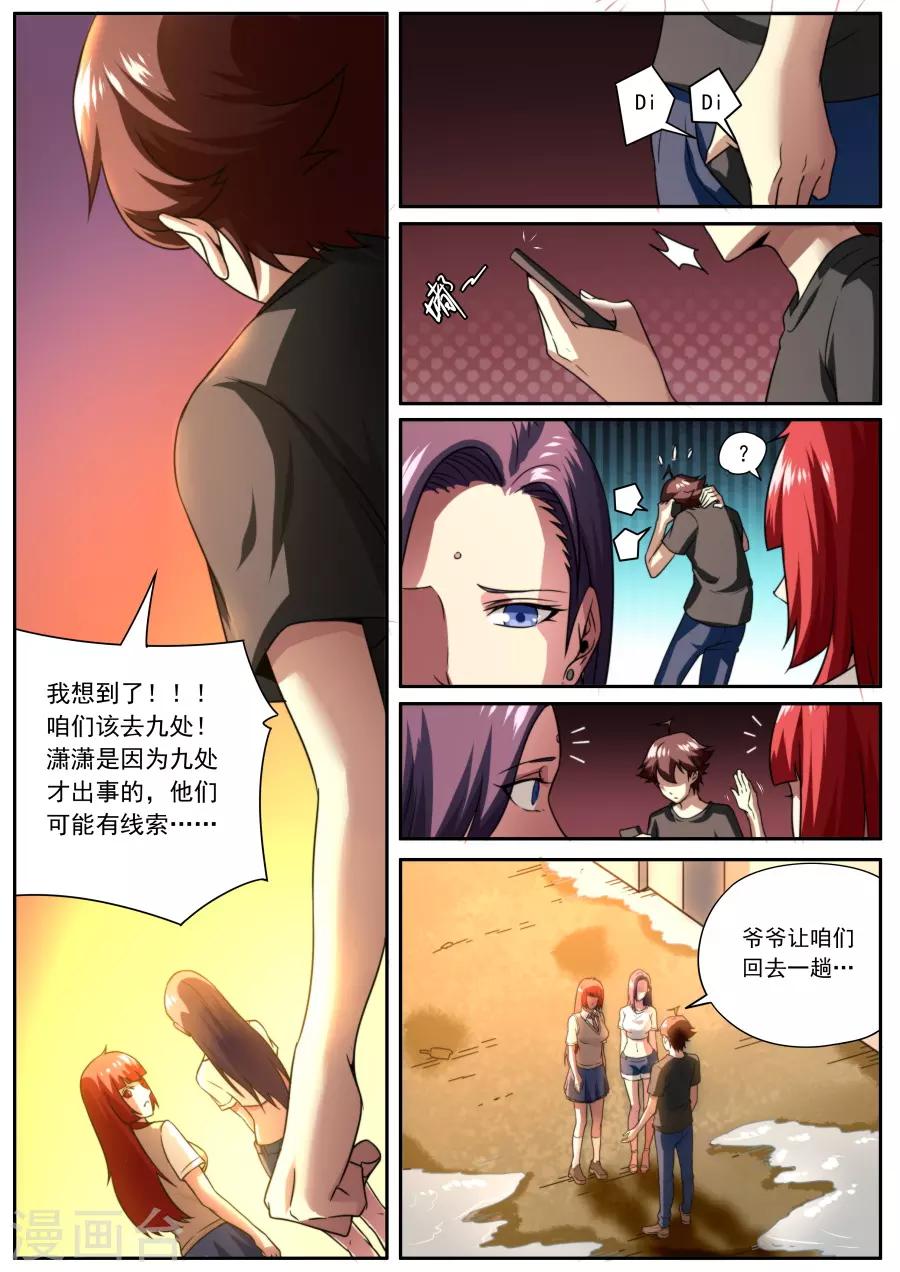 第154话-第154话