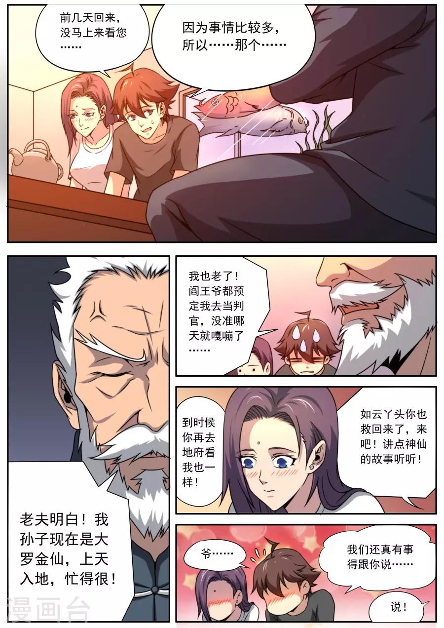 第154话-第154话