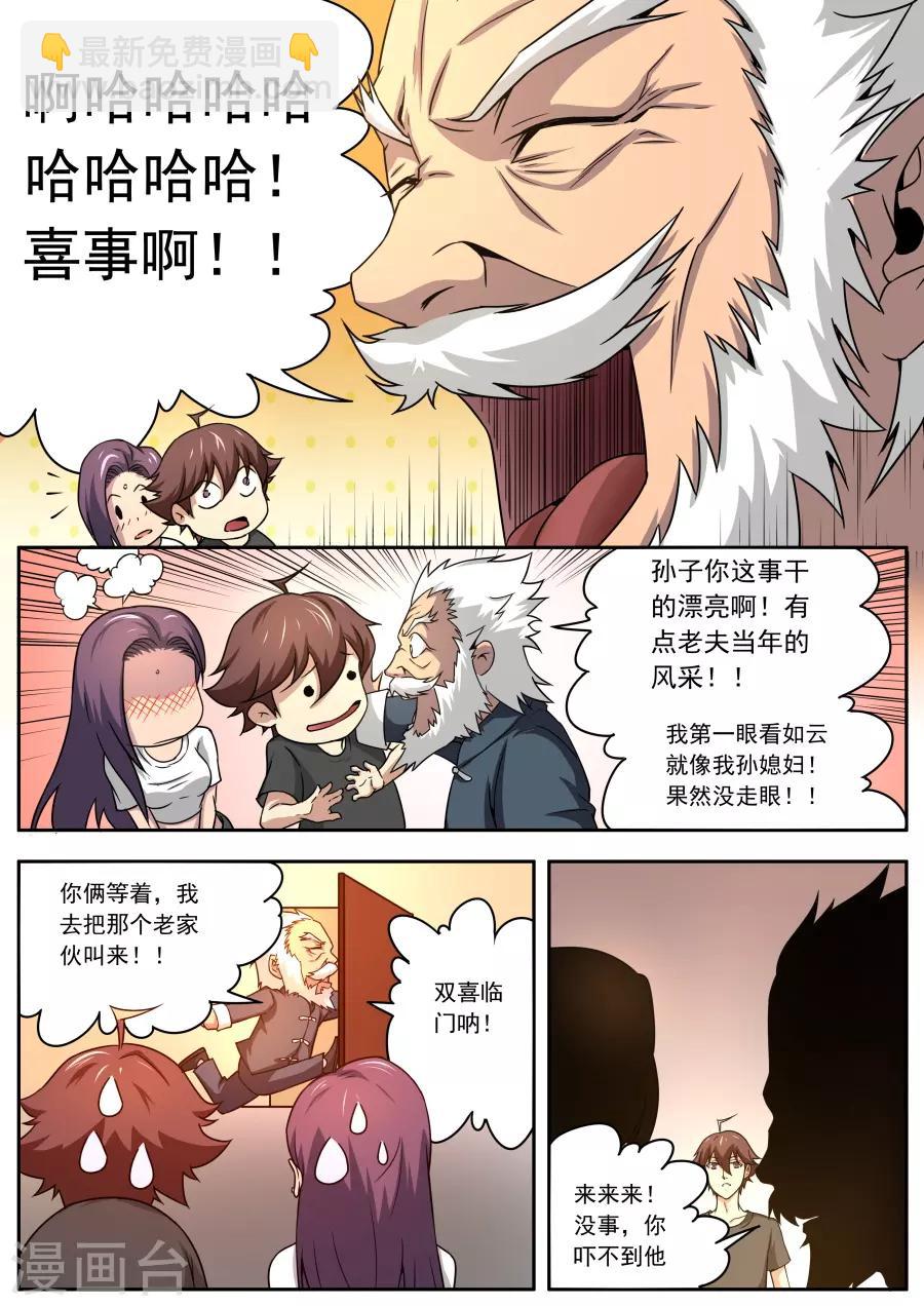 第154话-第154话
