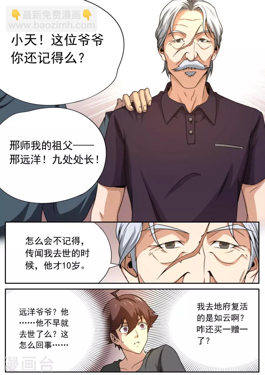 第154话-第154话