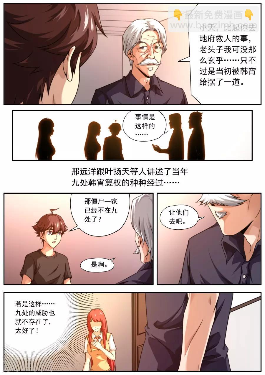 第154话-第154话