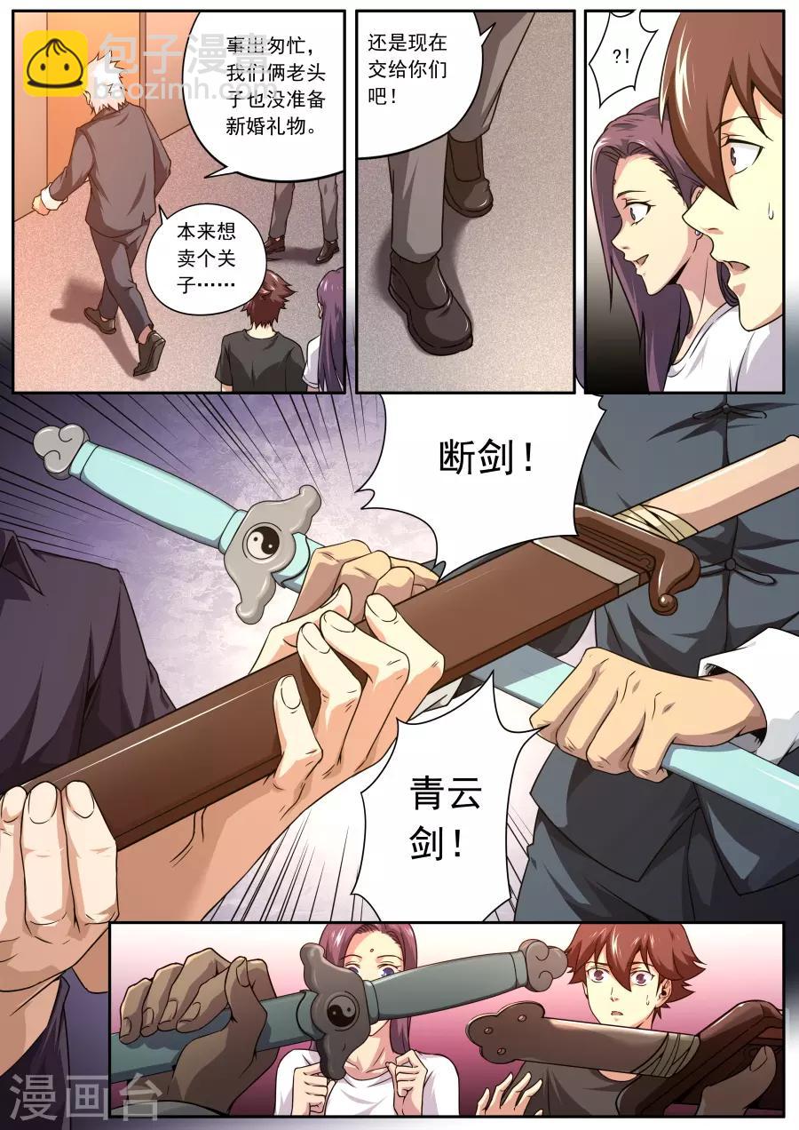 第154话-第154话