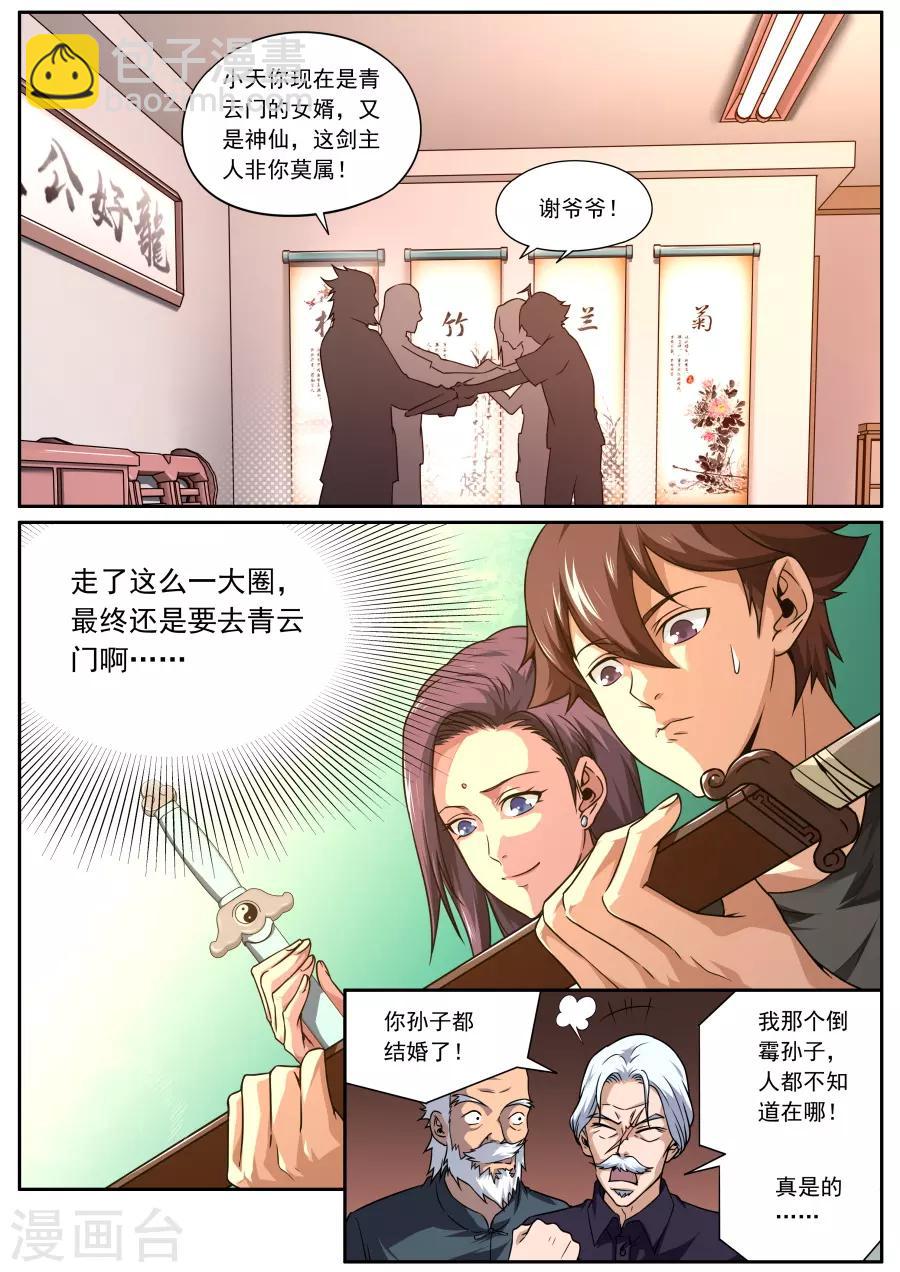 第154话-第154话