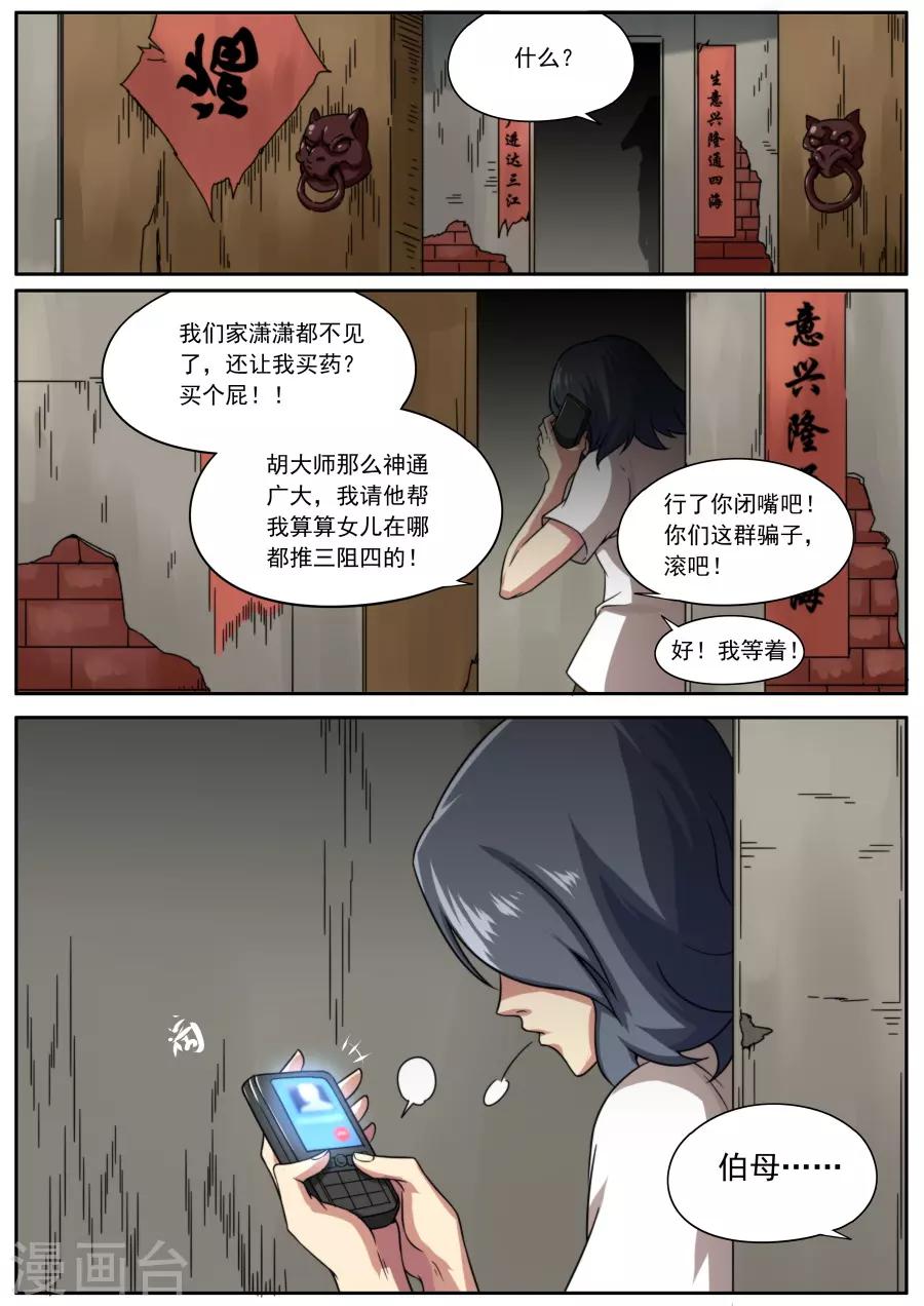 第154话-第154话