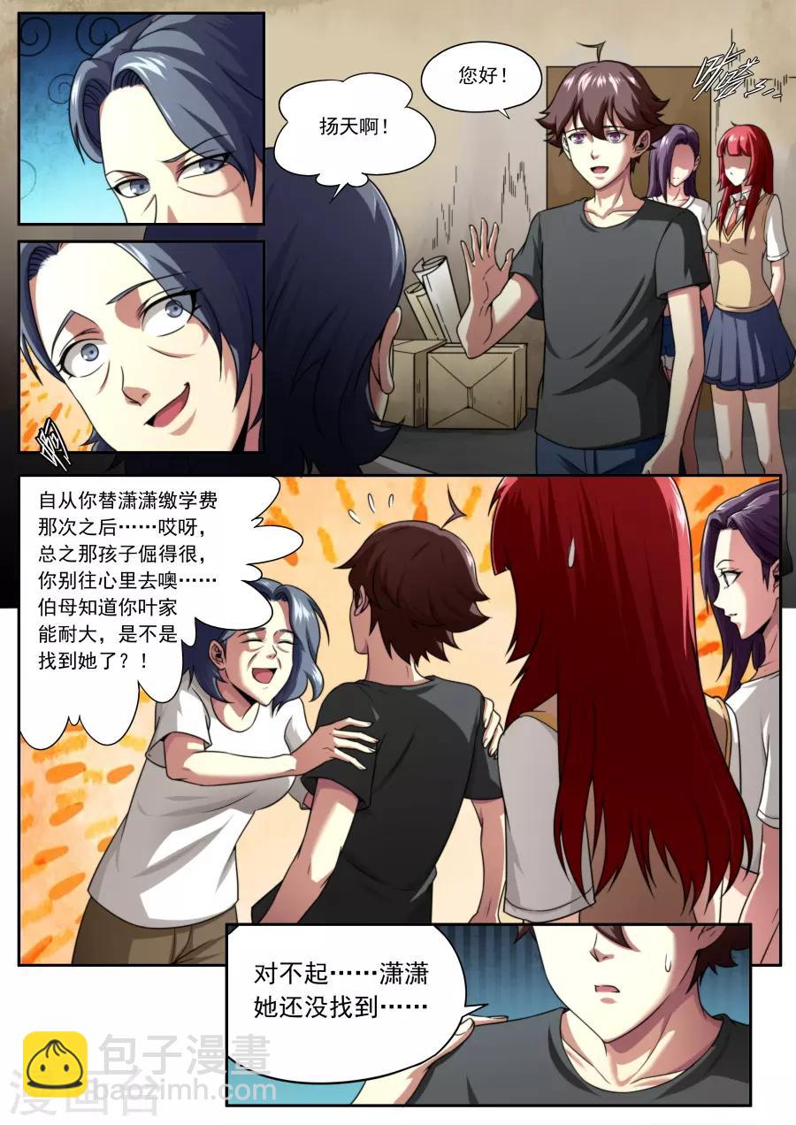 第154话-第154话