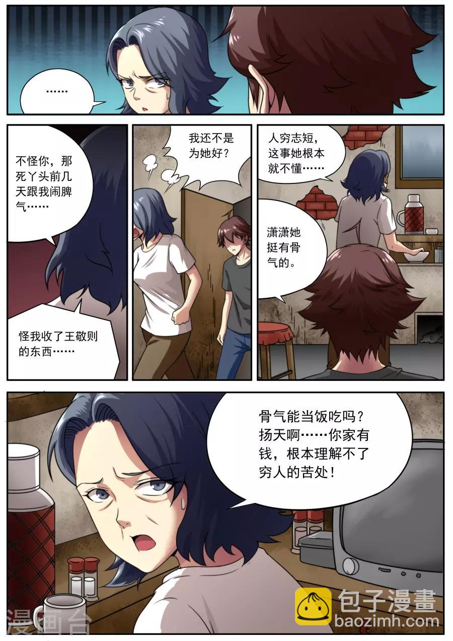 第154话-第154话
