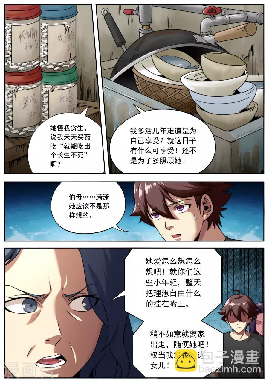 第154话-第154话