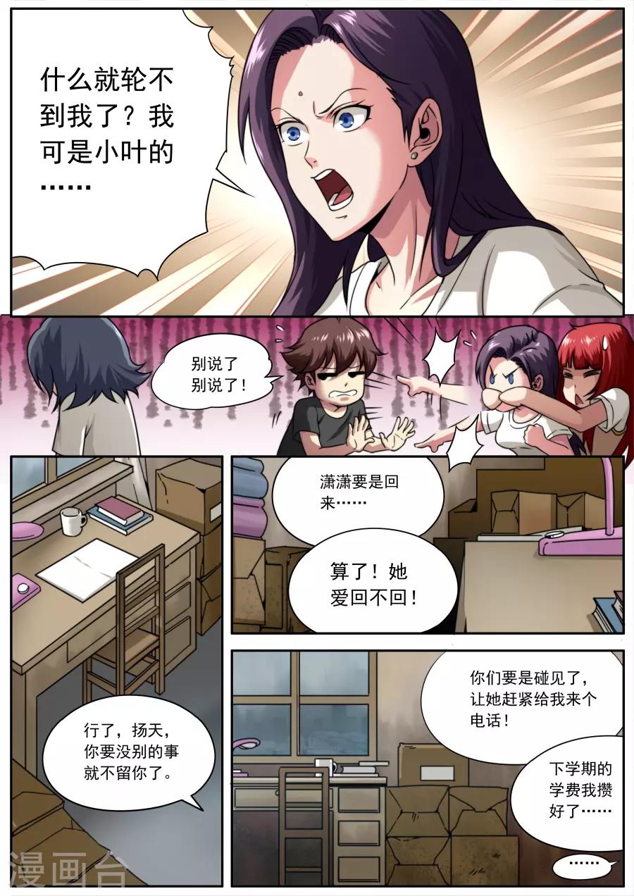 第154话-第154话