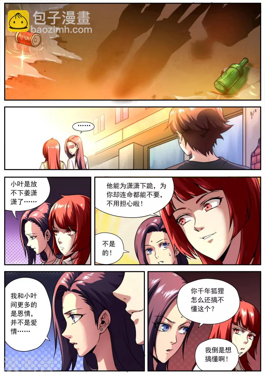 第154话-第154话