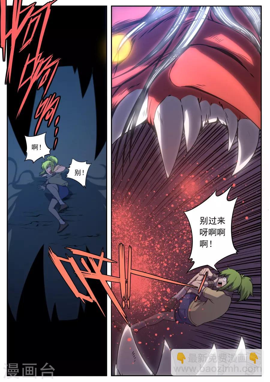第156话-第156话