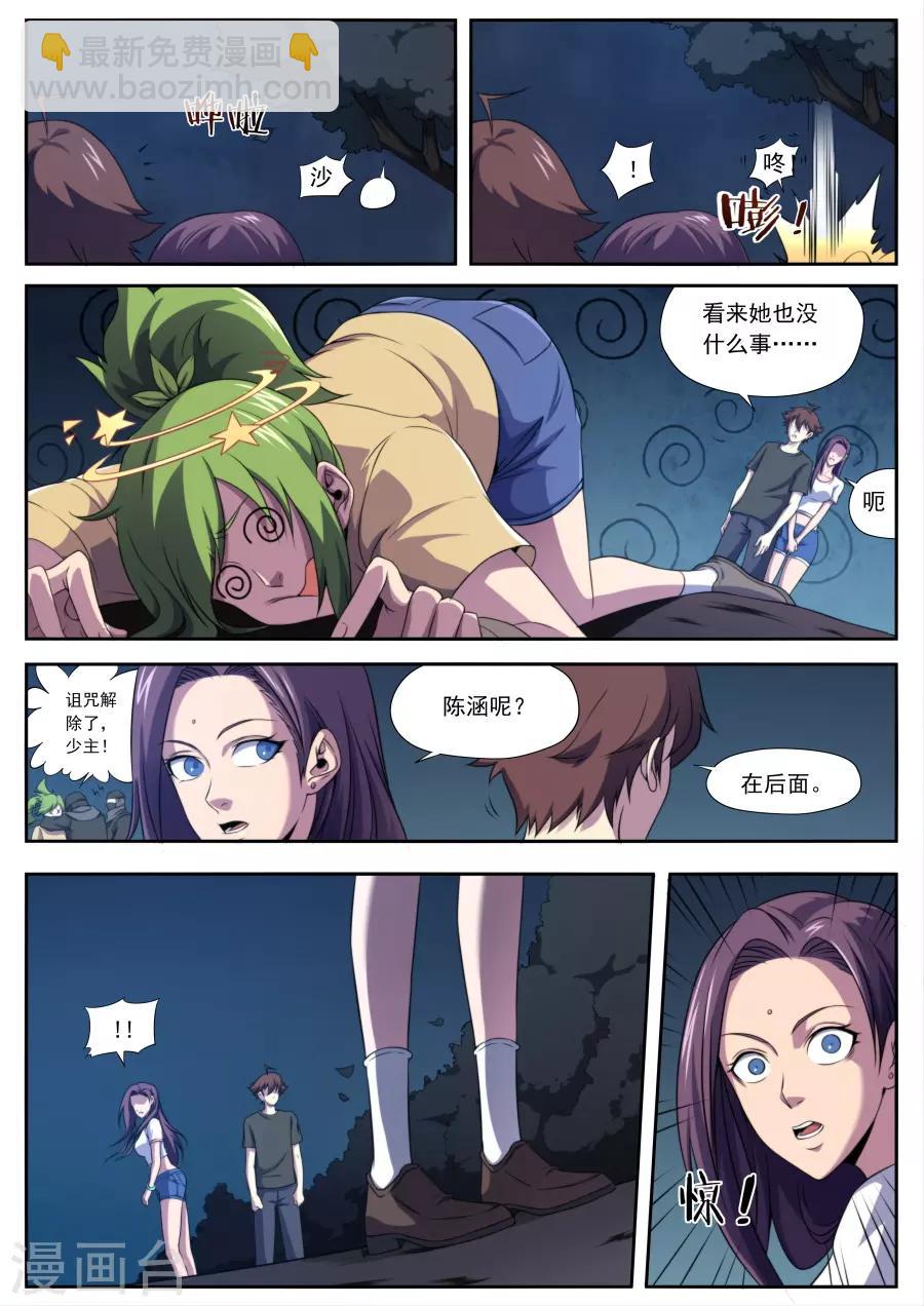 第156话-第156话