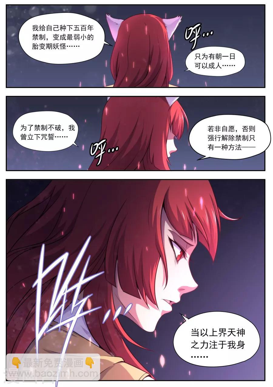 第156话-第156话