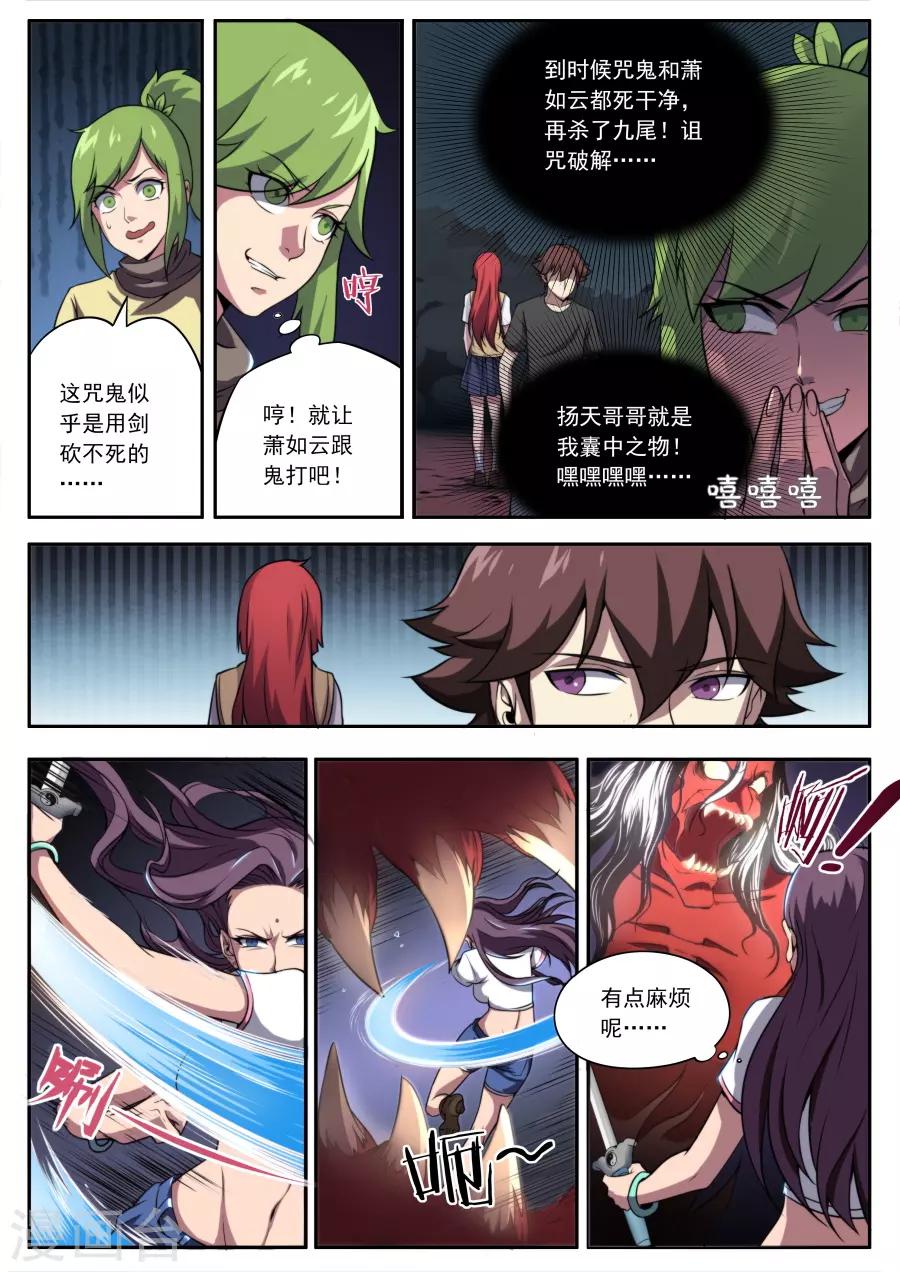 第156话-第156话