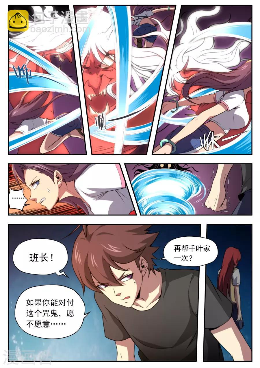 第156话-第156话