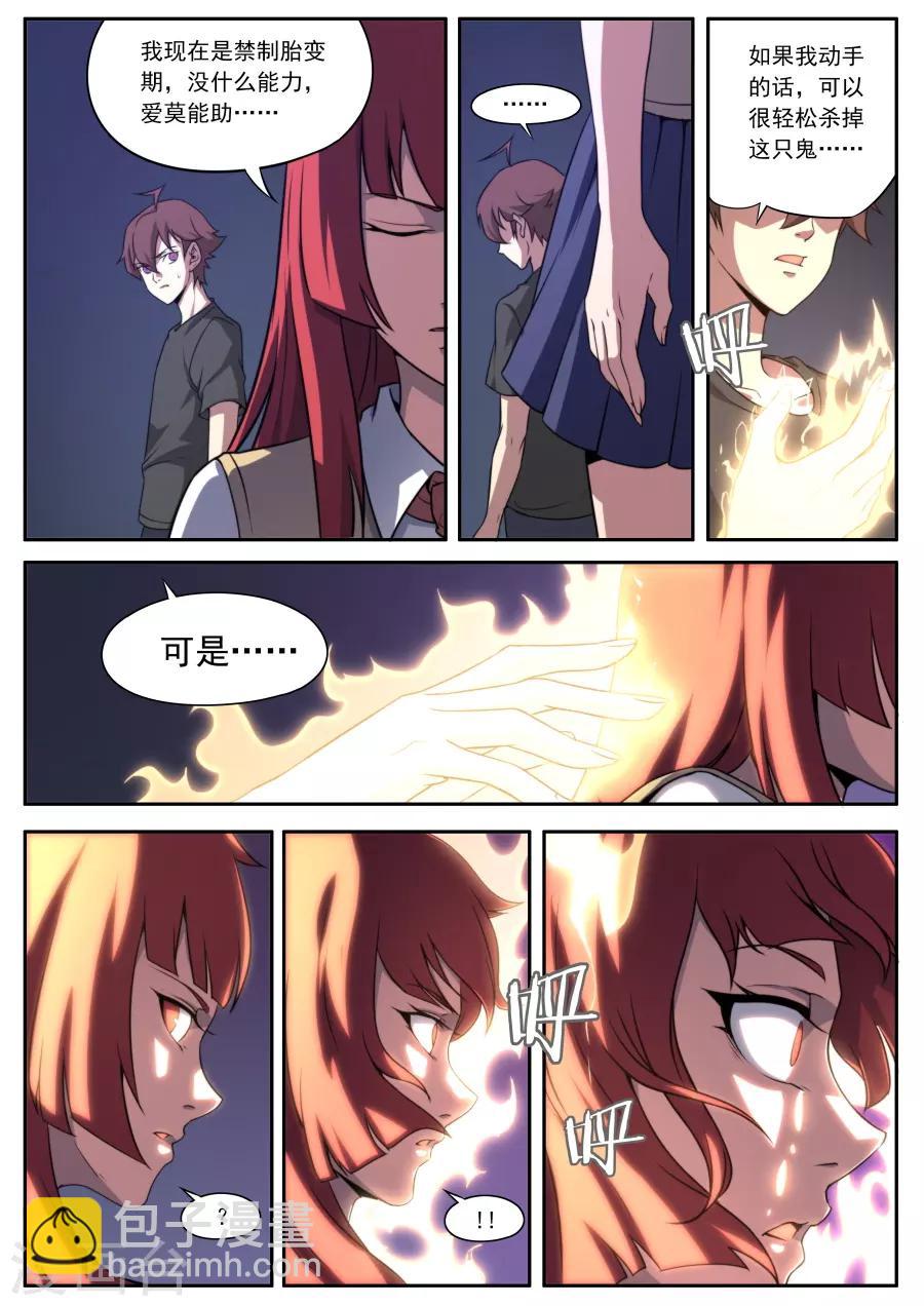 第156话-第156话