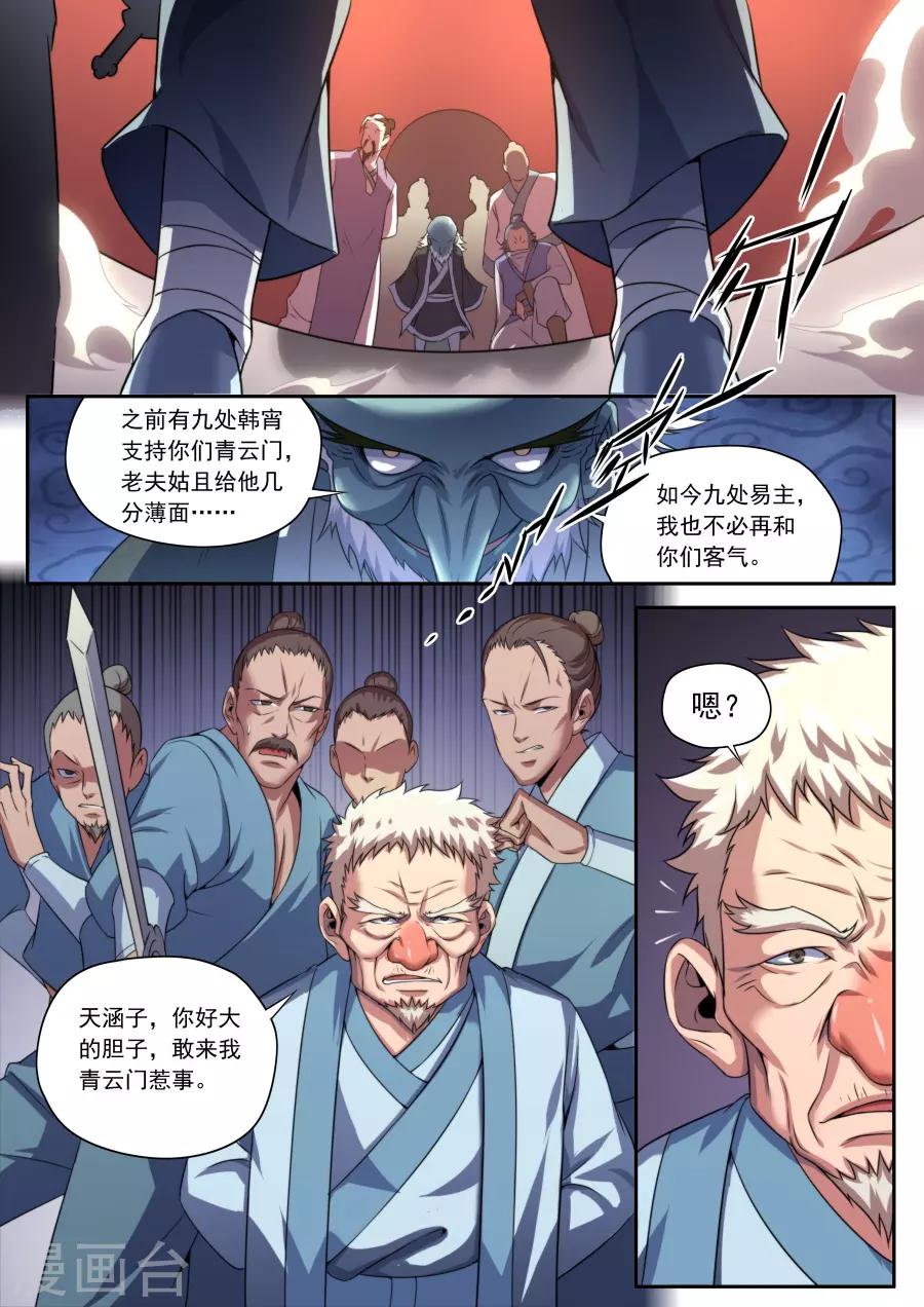 第158话-第158话