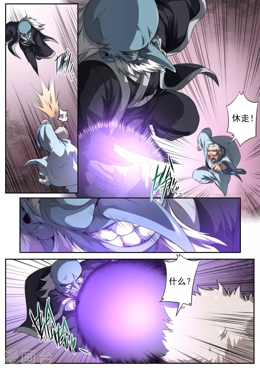 第158话-第158话