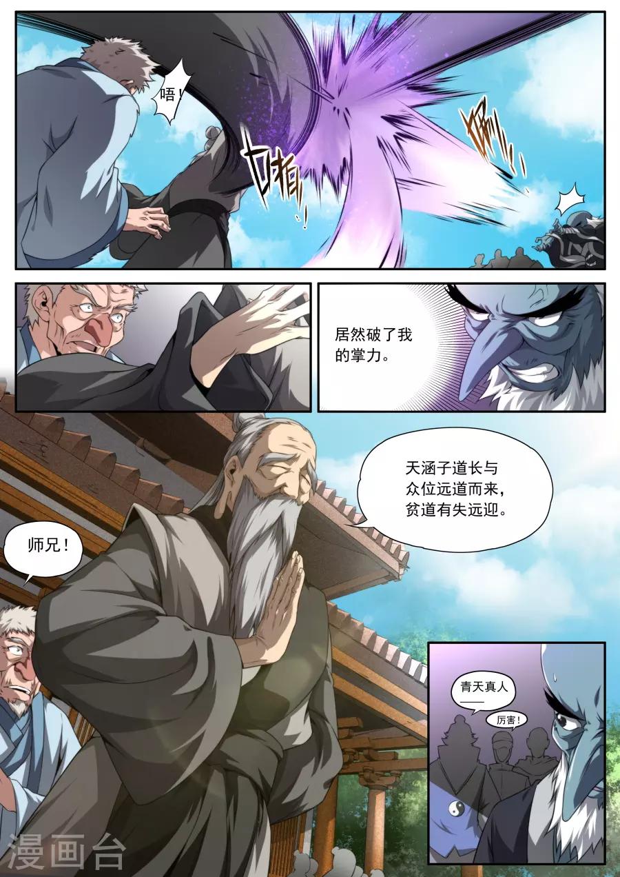 第158话-第158话