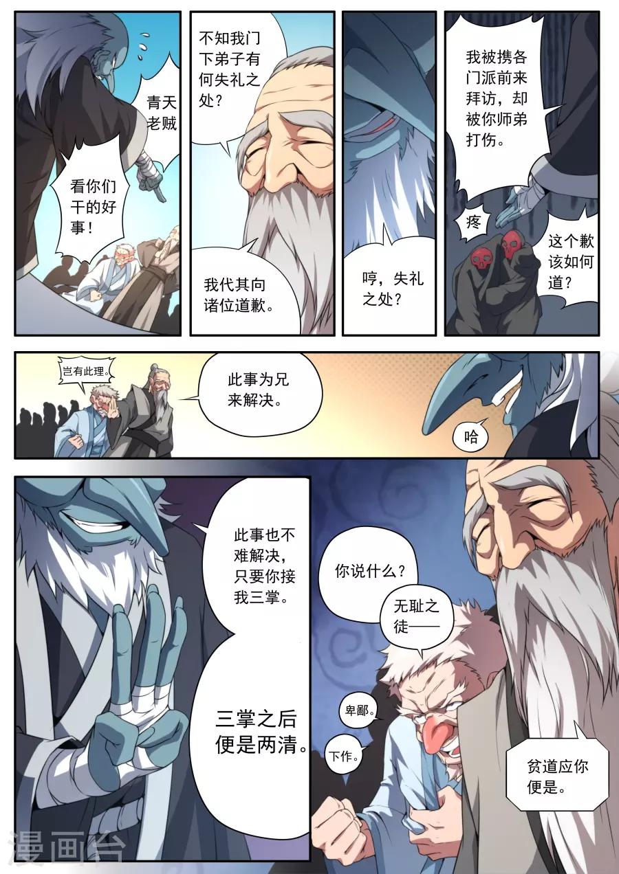 第158话-第158话