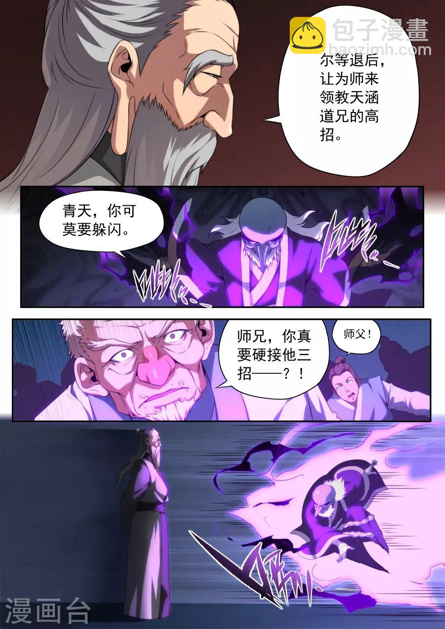 第158话-第158话