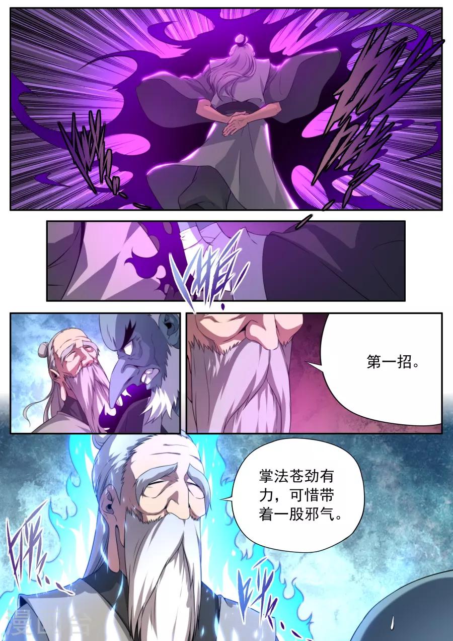 第158话-第158话